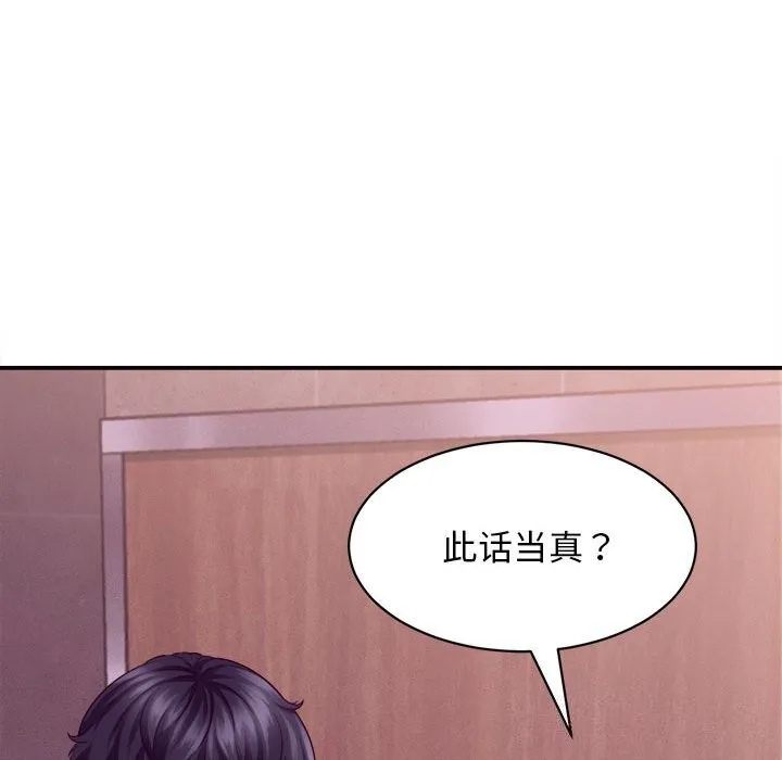 她們的夜晚屬於我第7話