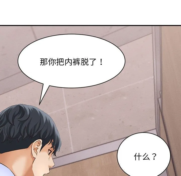 她們的夜晚屬於我第7話