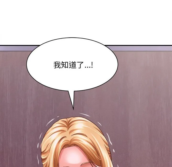 她們的夜晚屬於我第7話