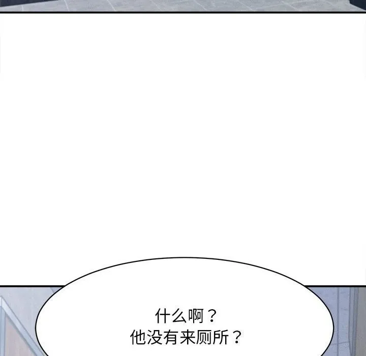 她們的夜晚屬於我第7話