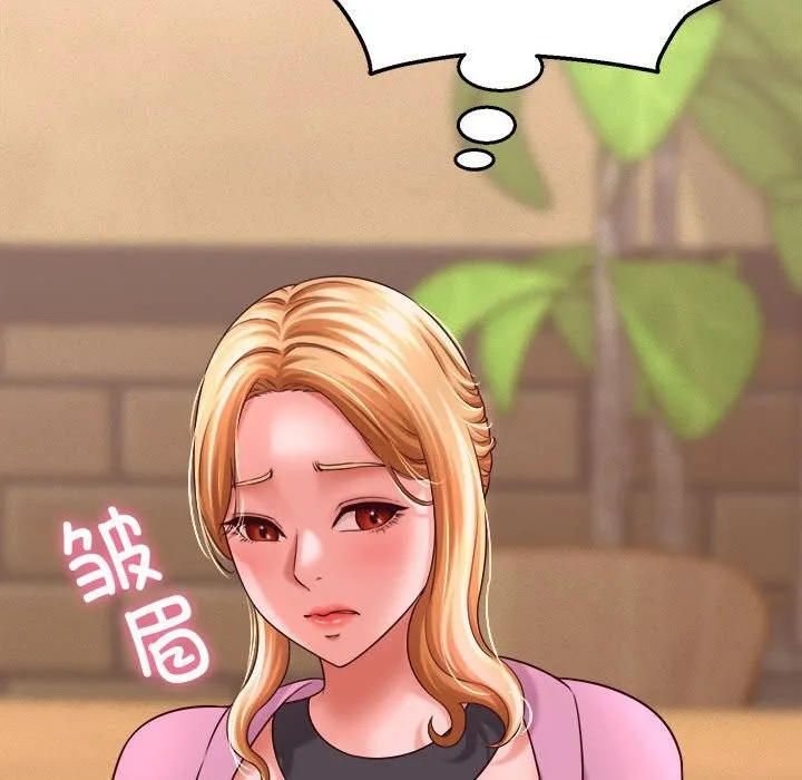 她們的夜晚屬於我第7話