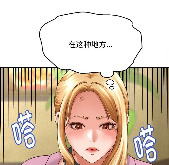 她們的夜晚屬於我第7話
