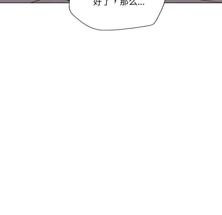了不起的她第82話