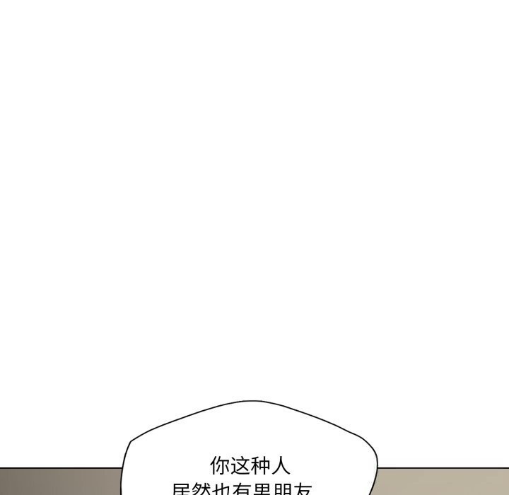 了不起的她第82話