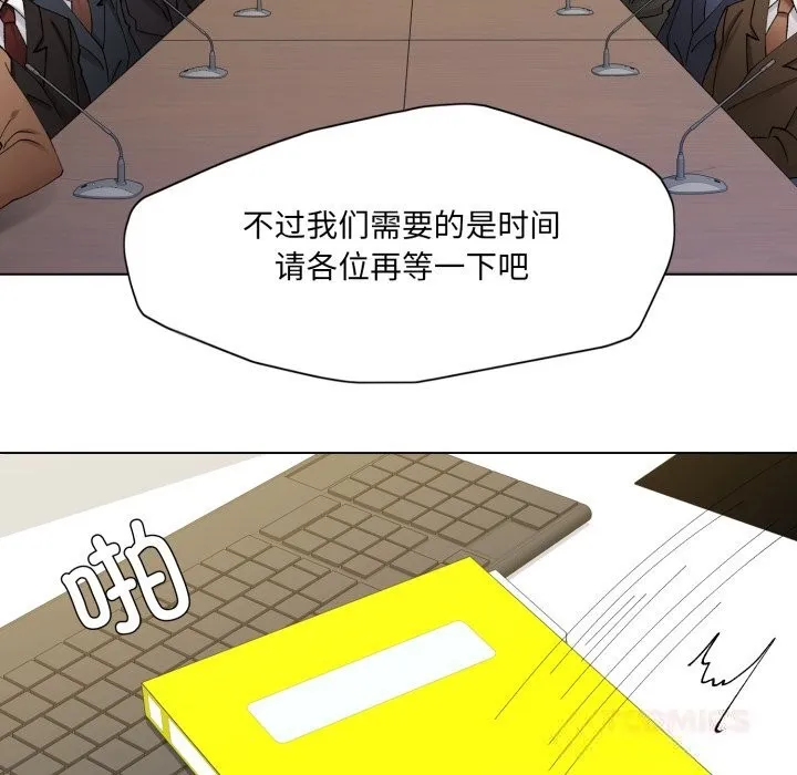 了不起的她第82話