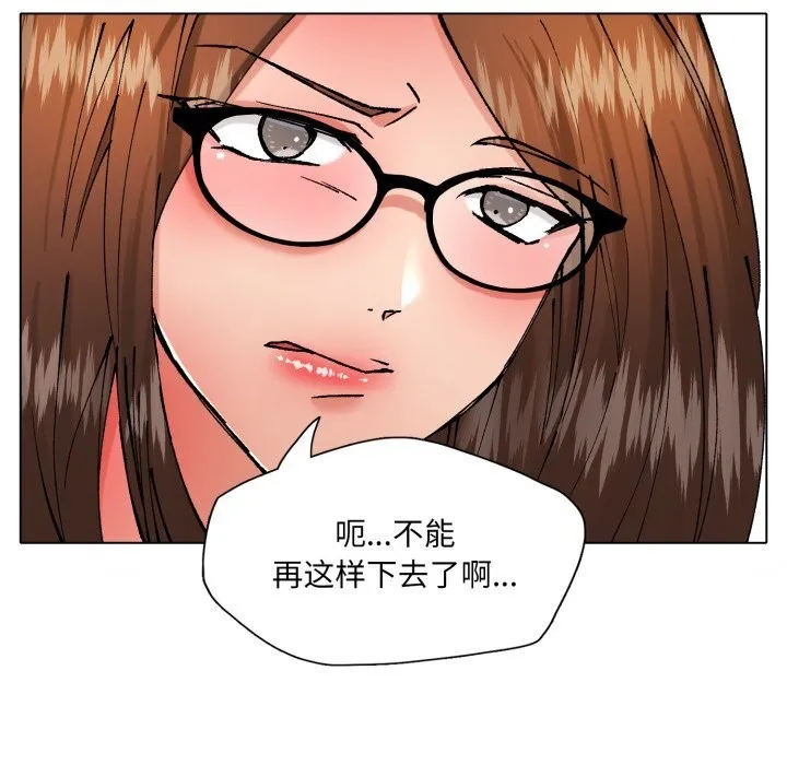 了不起的她第82話
