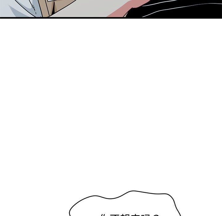 发小碰不得第84話