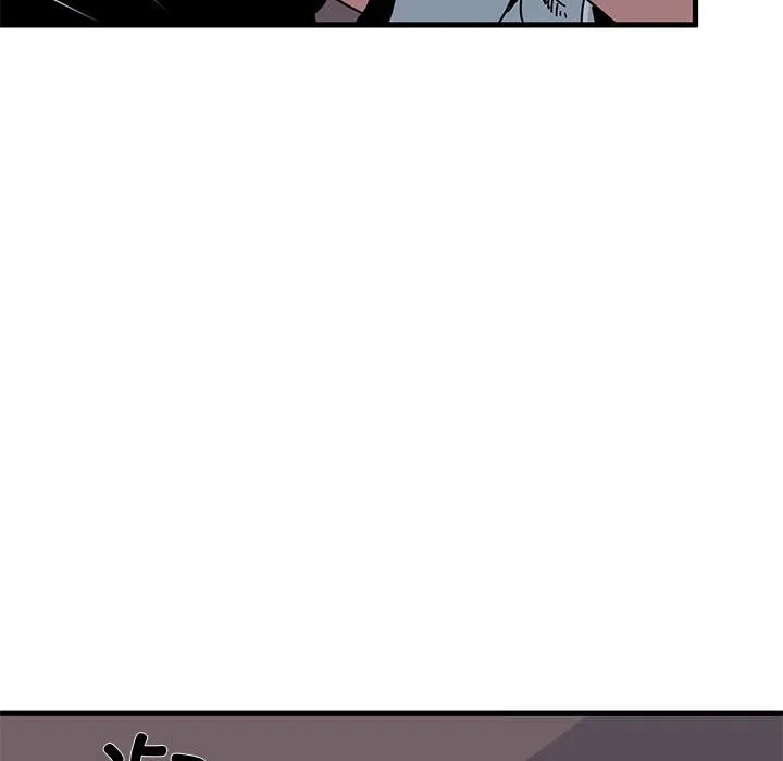发小碰不得第84話