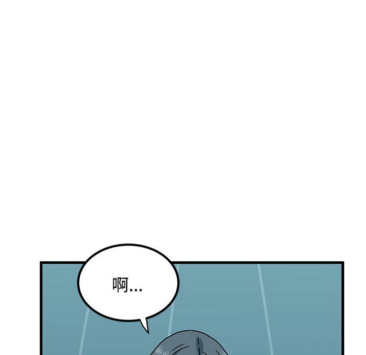 发小碰不得第84話