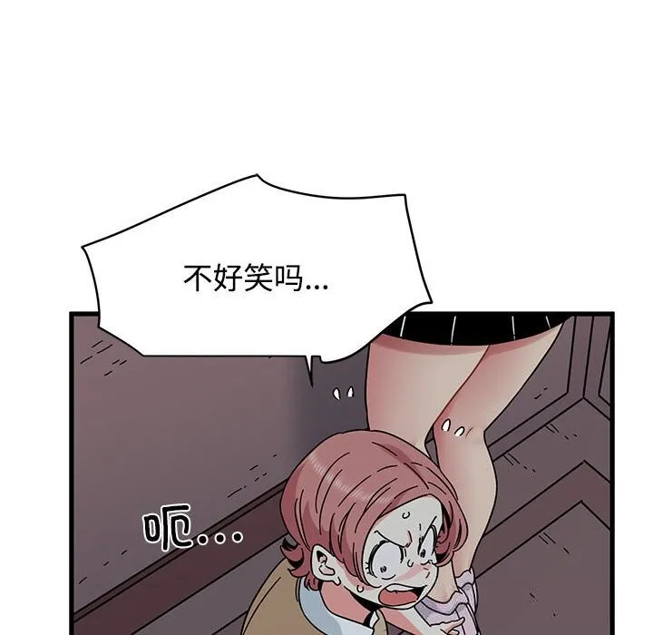发小碰不得第84話
