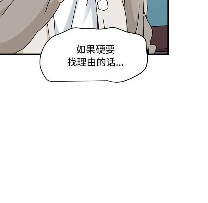 发小碰不得第84話
