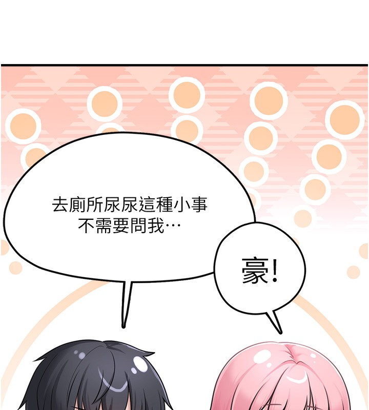 垃圾堆捡到宠物系萌妹第2話-主人,我有乖乖的唷♥