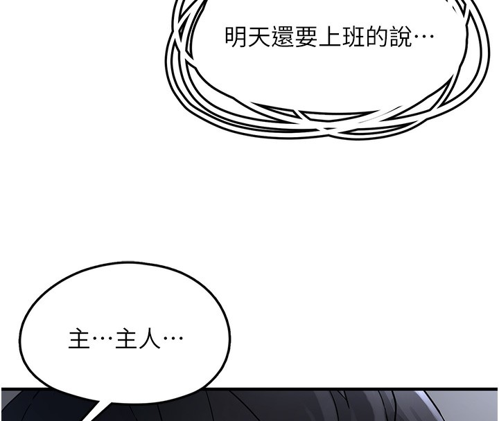 垃圾堆撿到寵物系萌妹第2話-主人，我有乖乖的唷&hearts;