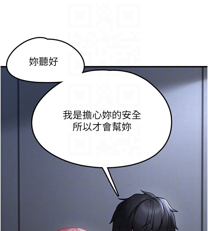 垃圾堆捡到宠物系萌妹第2話-主人,我有乖乖的唷♥