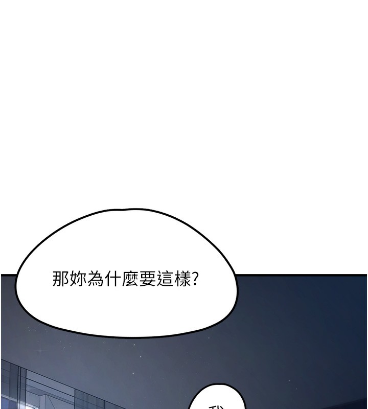 垃圾堆撿到寵物系萌妹第2話-主人，我有乖乖的唷&hearts;