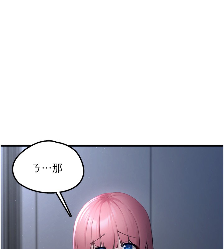 垃圾堆捡到宠物系萌妹第2話-主人,我有乖乖的唷♥