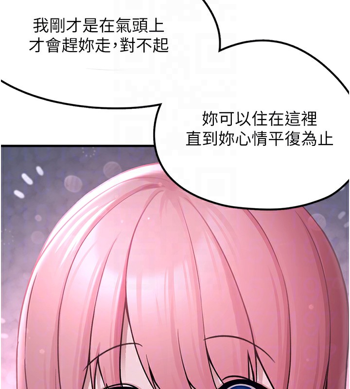 垃圾堆捡到宠物系萌妹第2話-主人,我有乖乖的唷♥