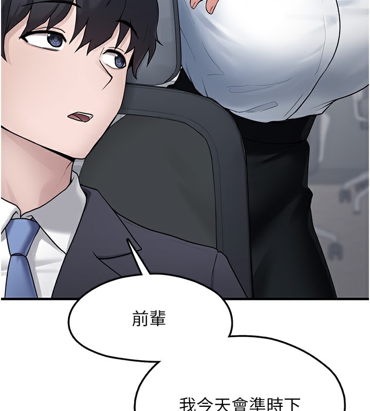 垃圾堆撿到寵物系萌妹第2話-主人，我有乖乖的唷&hearts;
