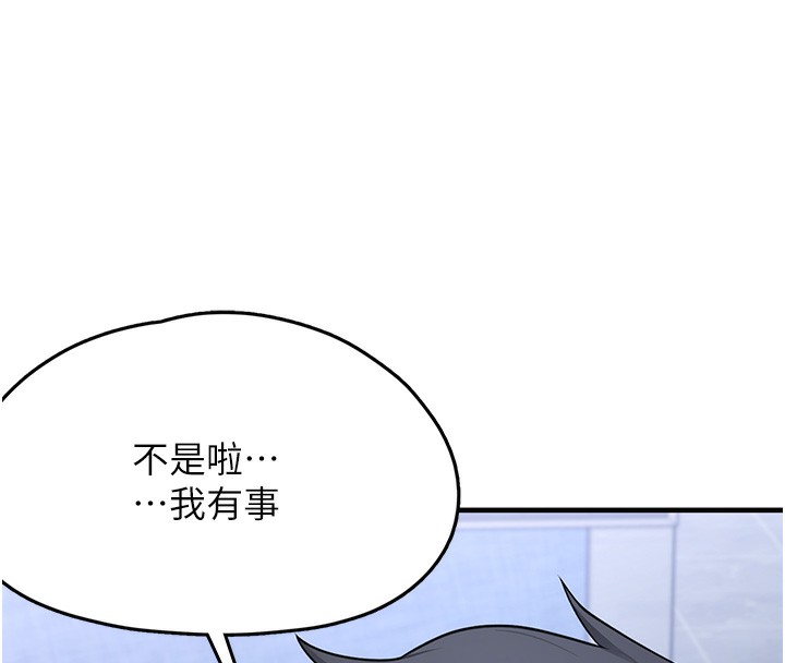 垃圾堆捡到宠物系萌妹第2話-主人，我有乖乖的唷&hearts;