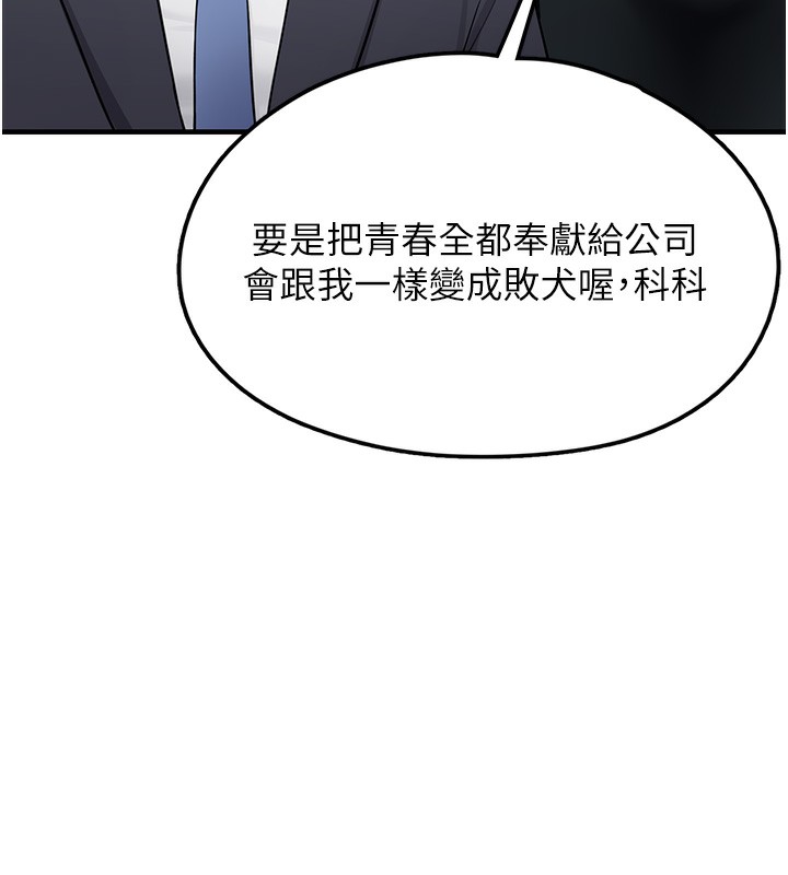 垃圾堆撿到寵物系萌妹第2話-主人，我有乖乖的唷&hearts;