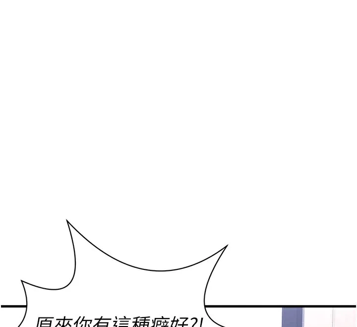 垃圾堆撿到寵物系萌妹第2話-主人，我有乖乖的唷&hearts;