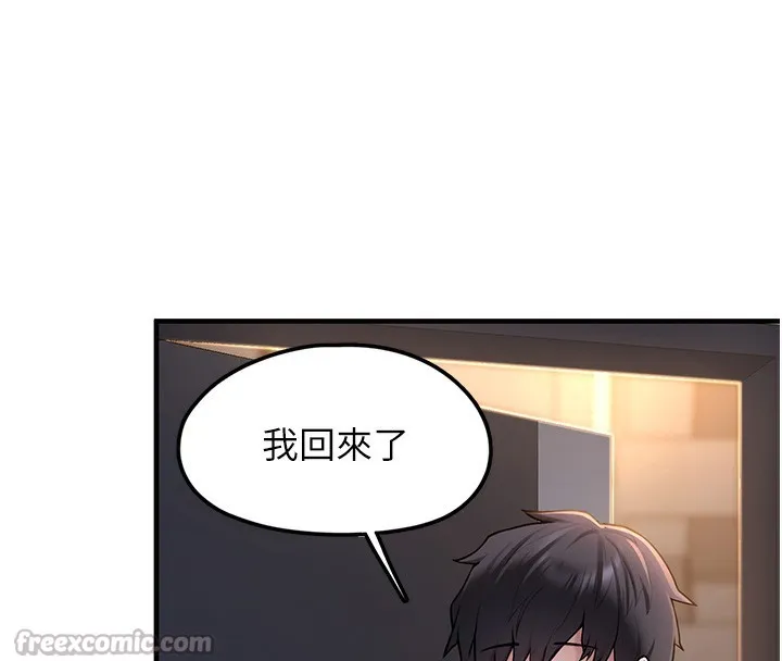 垃圾堆撿到寵物系萌妹第2話-主人，我有乖乖的唷&hearts;