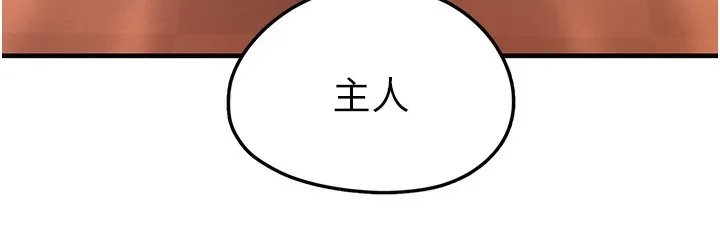 垃圾堆撿到寵物系萌妹第2話-主人，我有乖乖的唷&hearts;