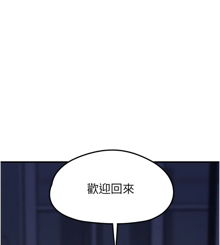 垃圾堆撿到寵物系萌妹第2話-主人，我有乖乖的唷&hearts;