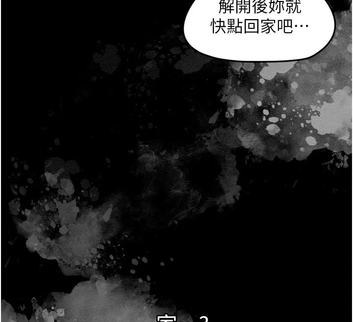 垃圾堆撿到寵物系萌妹第3話-女生胸部這樣量