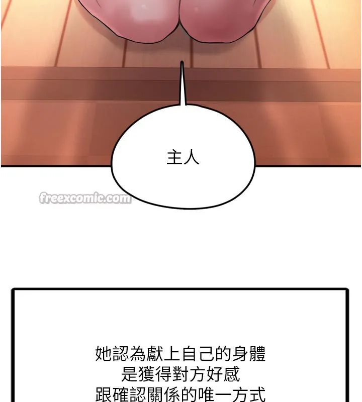 垃圾堆撿到寵物系萌妹第3話-女生胸部這樣量