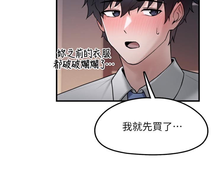 垃圾堆捡到宠物系萌妹第3話-女生胸部這樣量