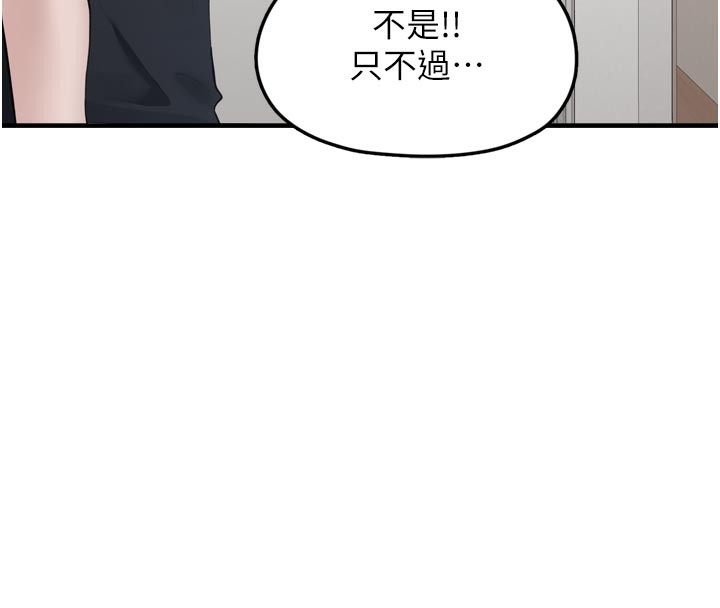 垃圾堆捡到宠物系萌妹第3話-女生胸部這樣量