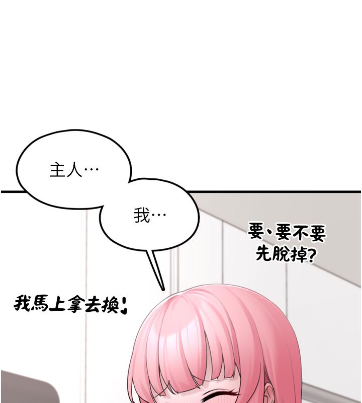 垃圾堆捡到宠物系萌妹第3話-女生胸部這樣量