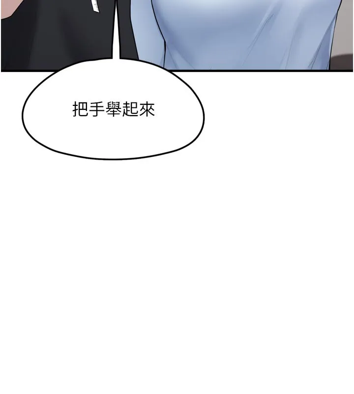 垃圾堆撿到寵物系萌妹第3話-女生胸部這樣量