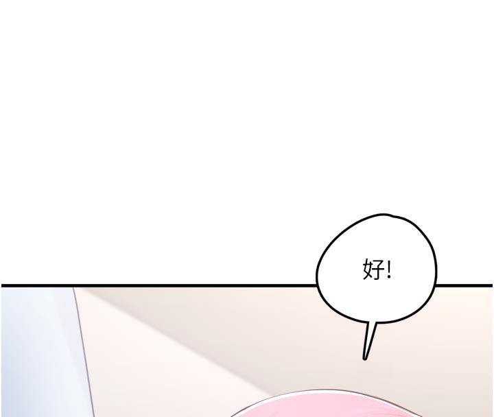 垃圾堆捡到宠物系萌妹第3話-女生胸部這樣量