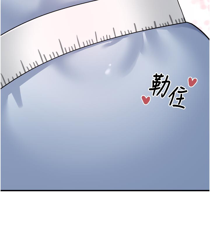 垃圾堆捡到宠物系萌妹第3話-女生胸部這樣量