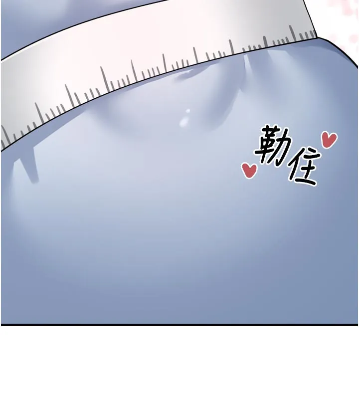 垃圾堆撿到寵物系萌妹第3話-女生胸部這樣量