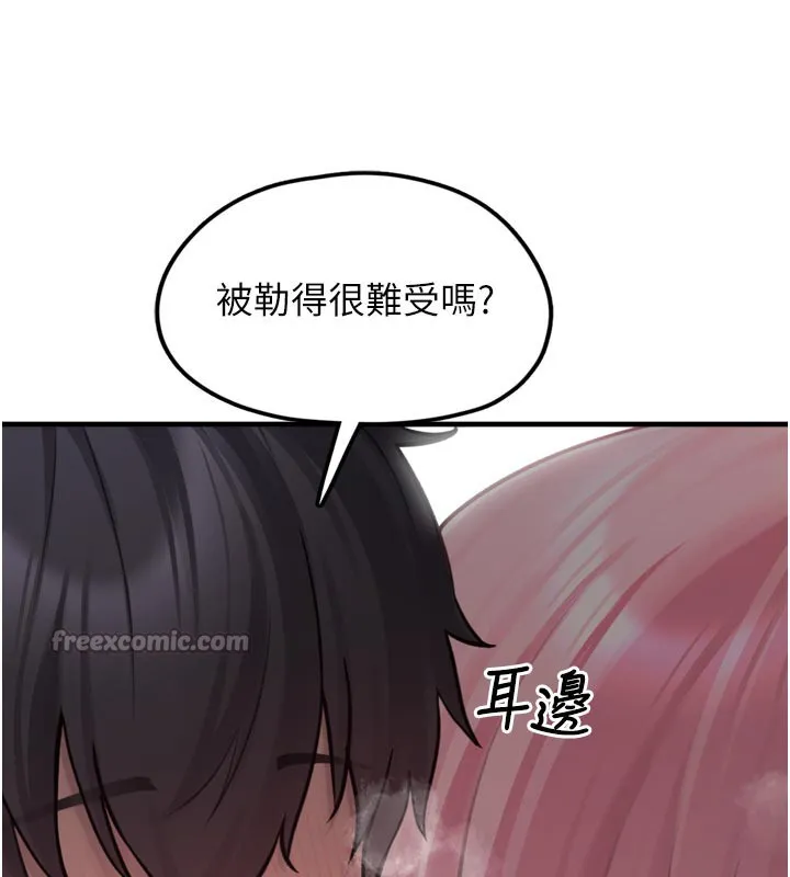 垃圾堆撿到寵物系萌妹第3話-女生胸部這樣量
