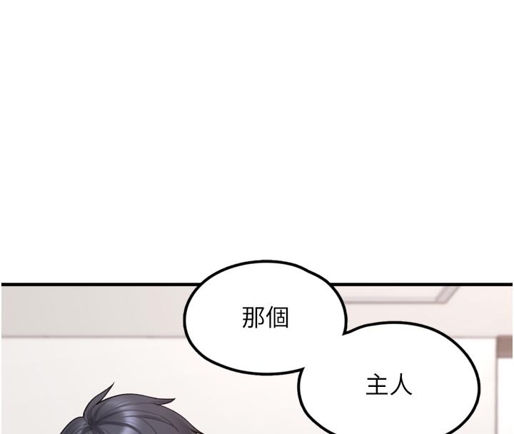 垃圾堆撿到寵物系萌妹第3話-女生胸部這樣量
