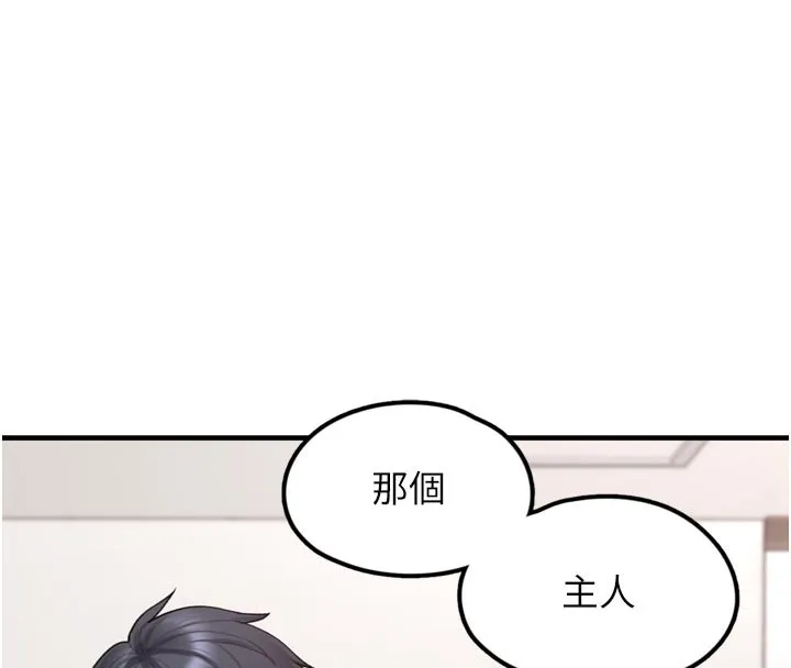 垃圾堆撿到寵物系萌妹第3話-女生胸部這樣量