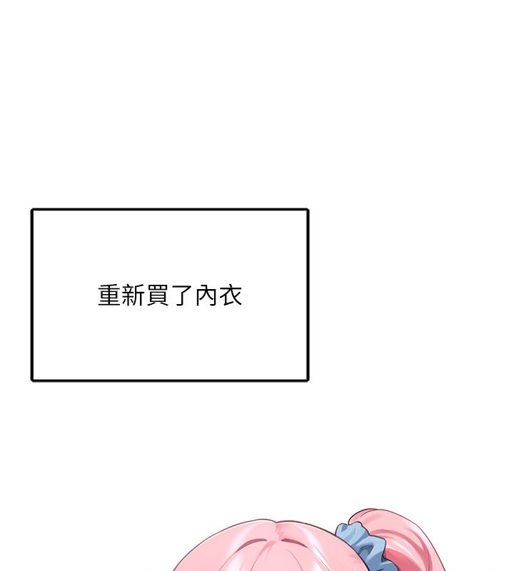 垃圾堆捡到宠物系萌妹第4話-跟主人的甜蜜約會&hearts;