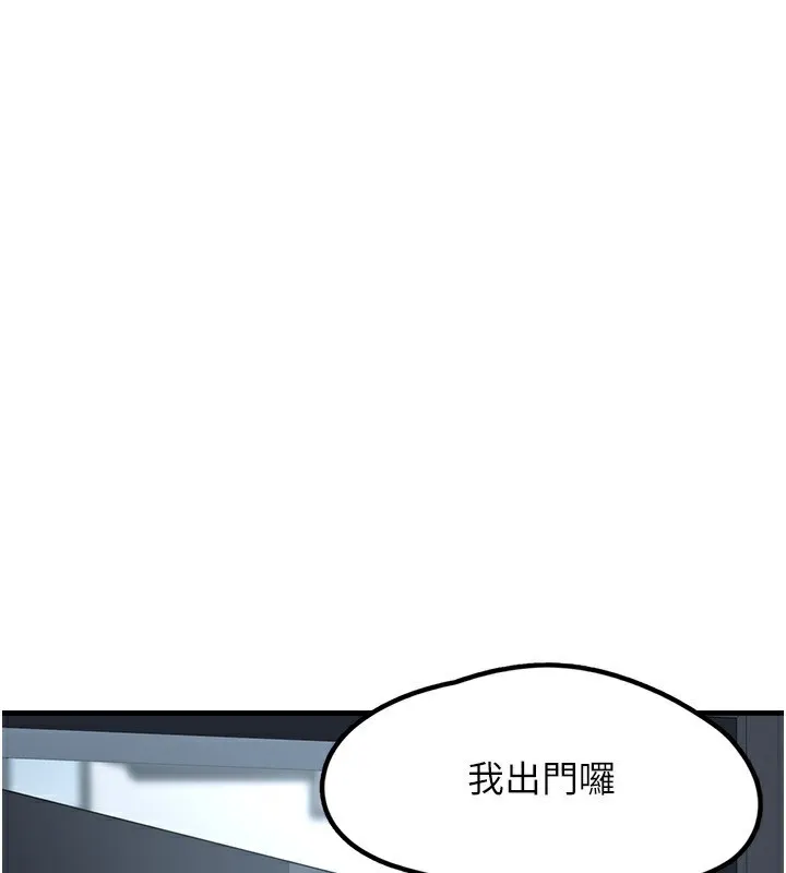 垃圾堆撿到寵物系萌妹第4話-跟主人的甜蜜約會&hearts;