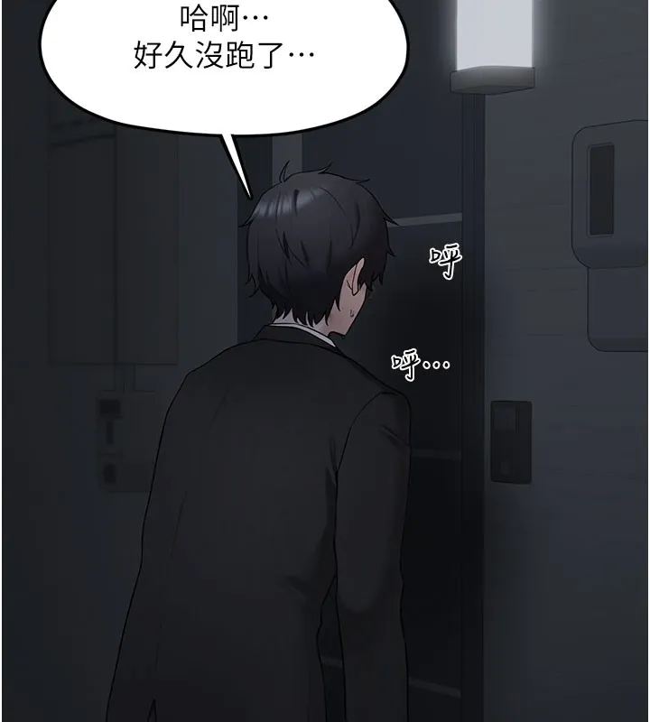 垃圾堆撿到寵物系萌妹第5話-欲罷不能的吻