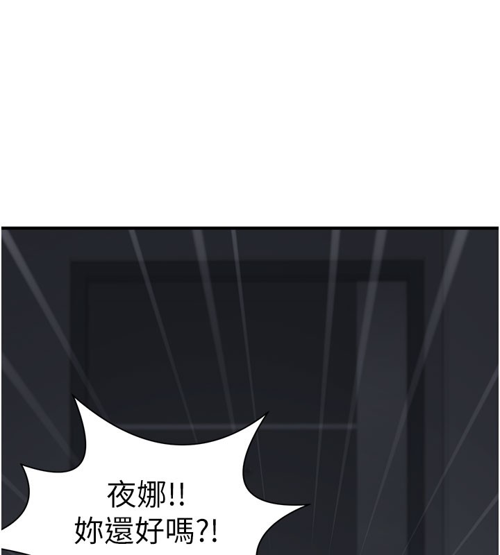 垃圾堆撿到寵物系萌妹第5話-欲罷不能的吻