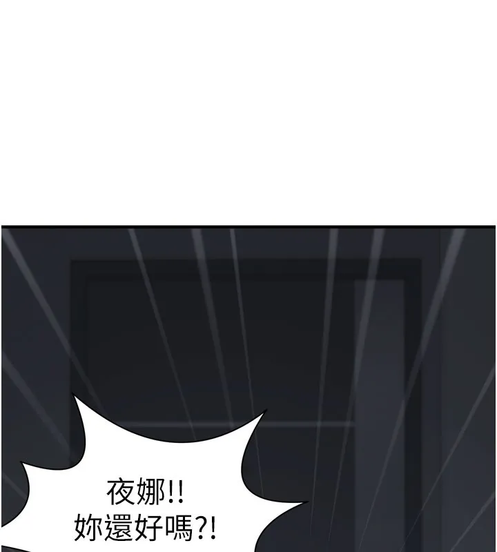 垃圾堆撿到寵物系萌妹第5話-欲罷不能的吻