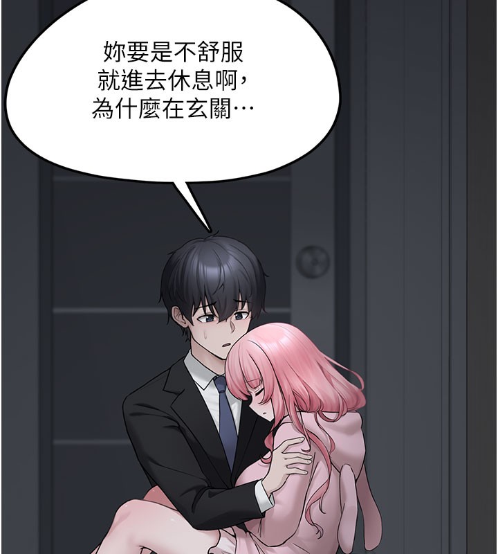 垃圾堆撿到寵物系萌妹第5話-欲罷不能的吻