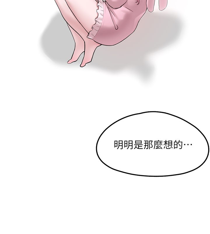 垃圾堆捡到宠物系萌妹第5話-欲罷不能的吻