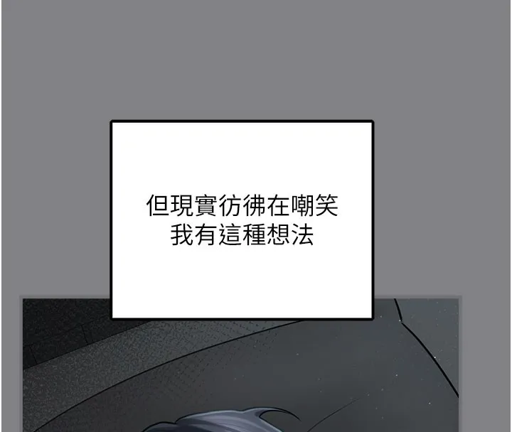 垃圾堆撿到寵物系萌妹第5話-欲罷不能的吻