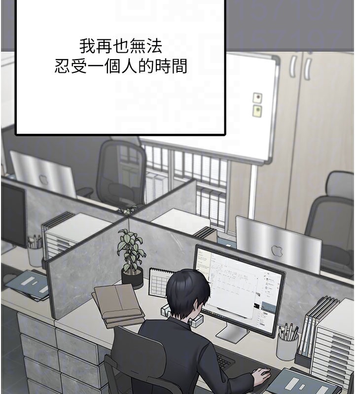 垃圾堆捡到宠物系萌妹第5話-欲罷不能的吻
