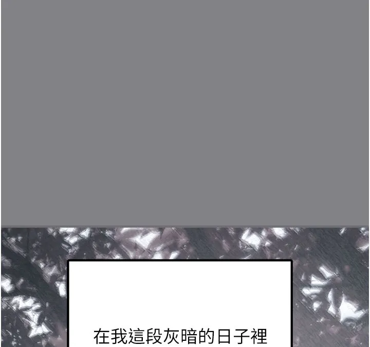 垃圾堆撿到寵物系萌妹第5話-欲罷不能的吻